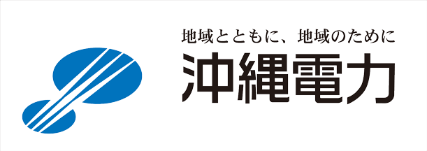 沖縄電力株式会社
